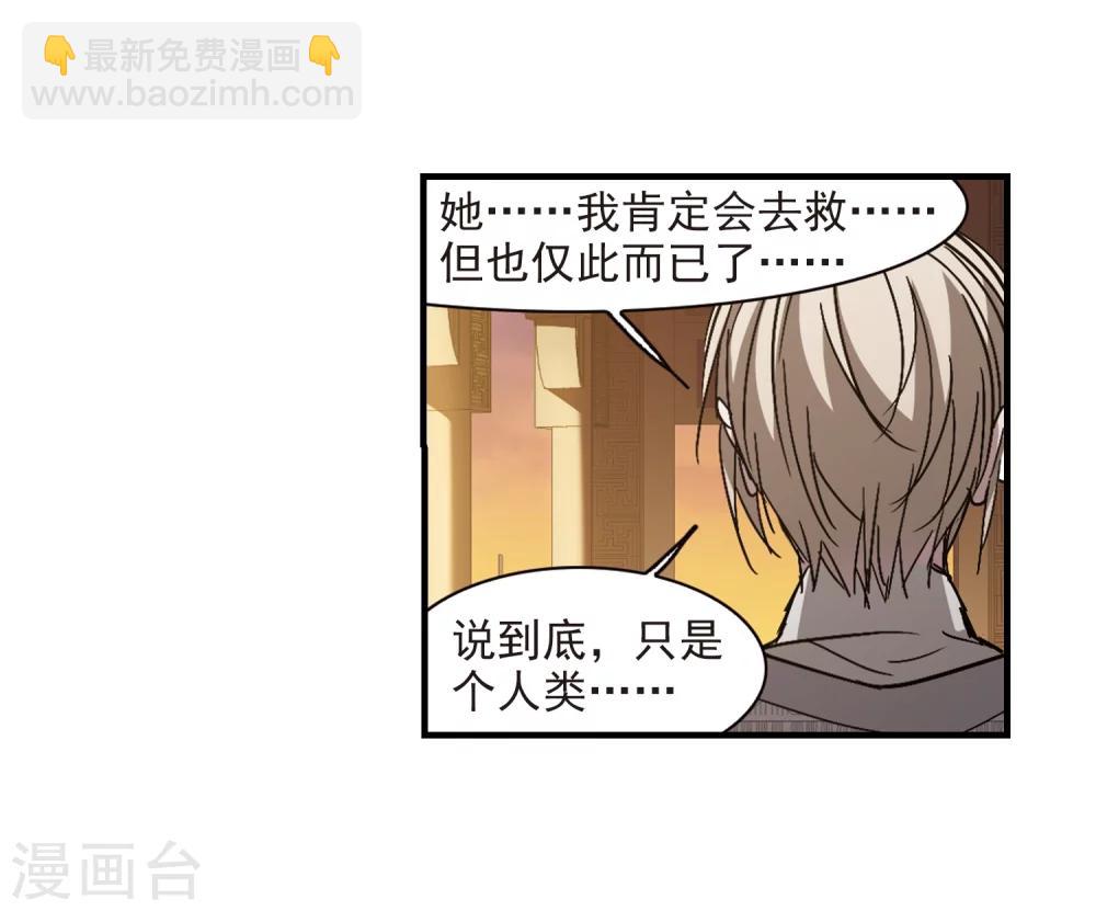 第265话 我选择放弃你2-第265话