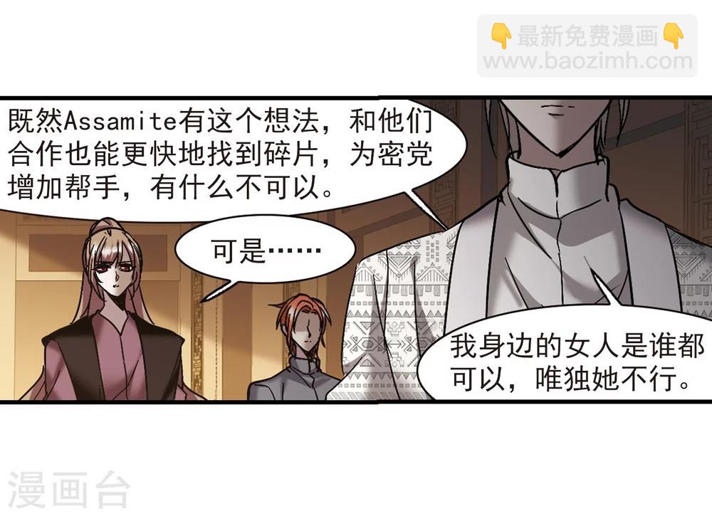 第265话 我选择放弃你2-第265话
