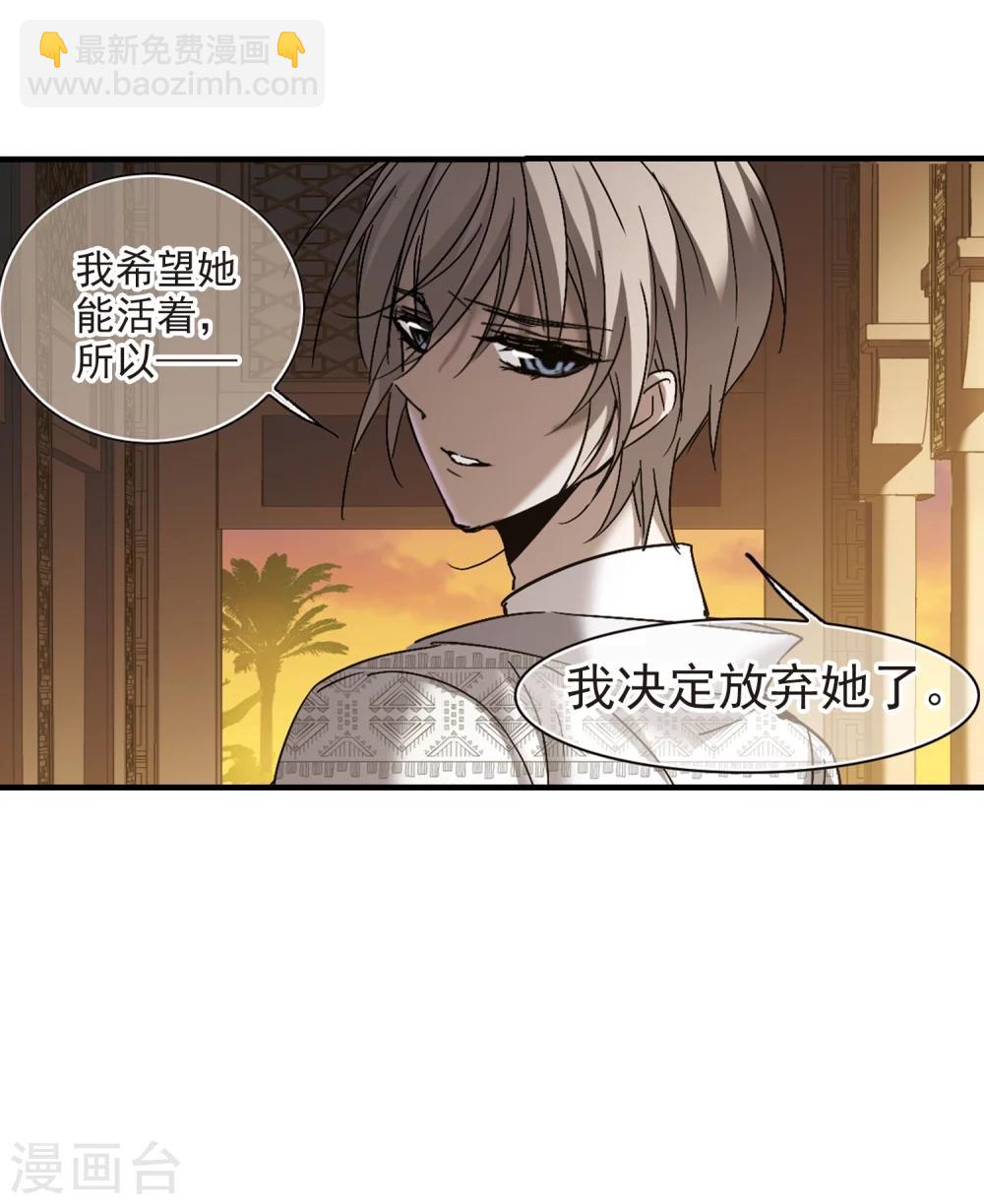 第265话 我选择放弃你2-第265话