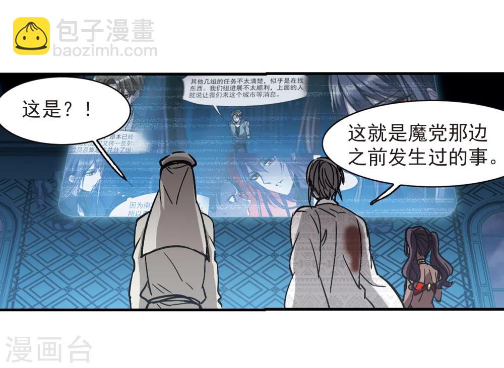 第267话 拍卖会入场1-第267话