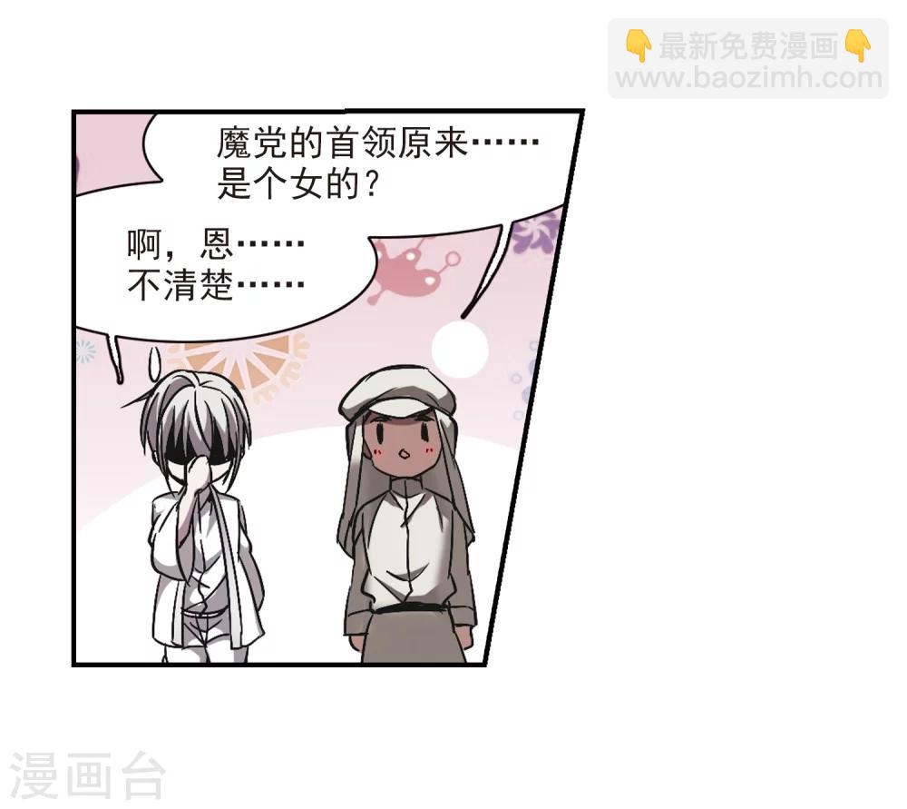 第267话 拍卖会入场1-第267话