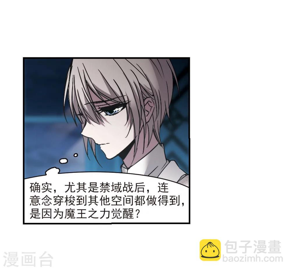 第267话 拍卖会入场1-第267话
