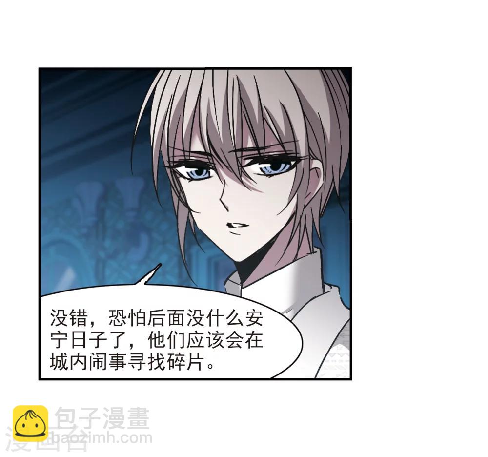 第267话 拍卖会入场1-第267话