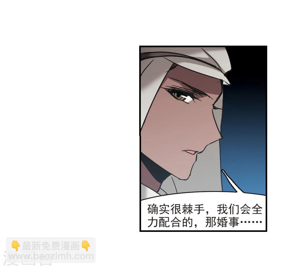 第267话 拍卖会入场1-第267话
