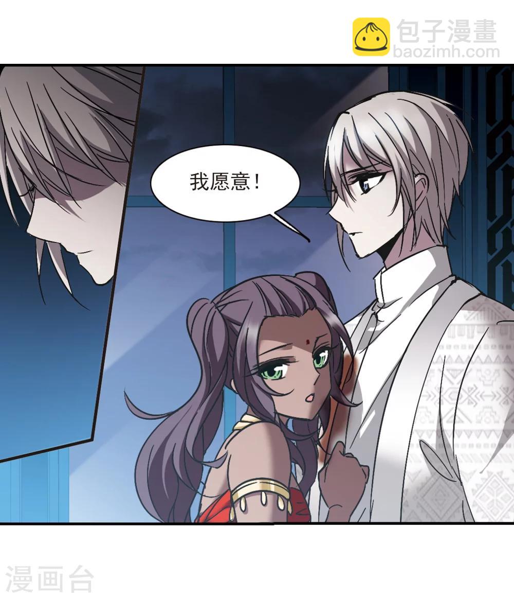 第267话 拍卖会入场1-第267话