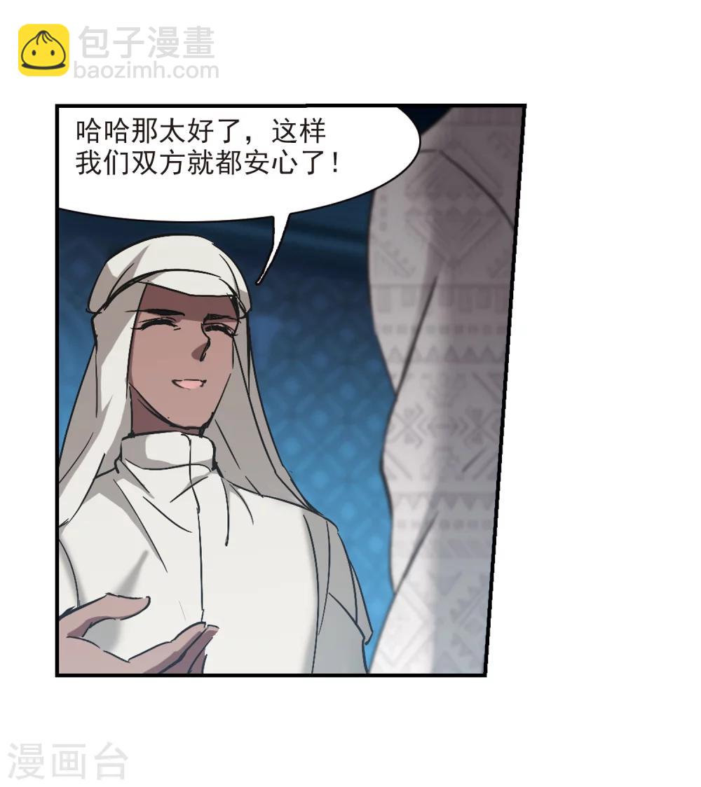 第267话 拍卖会入场1-第267话