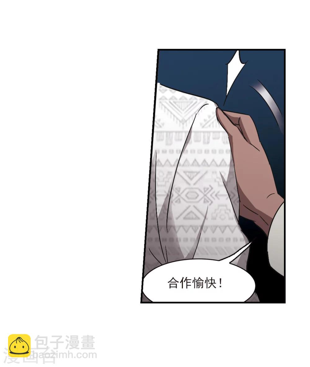 第267话 拍卖会入场1-第267话