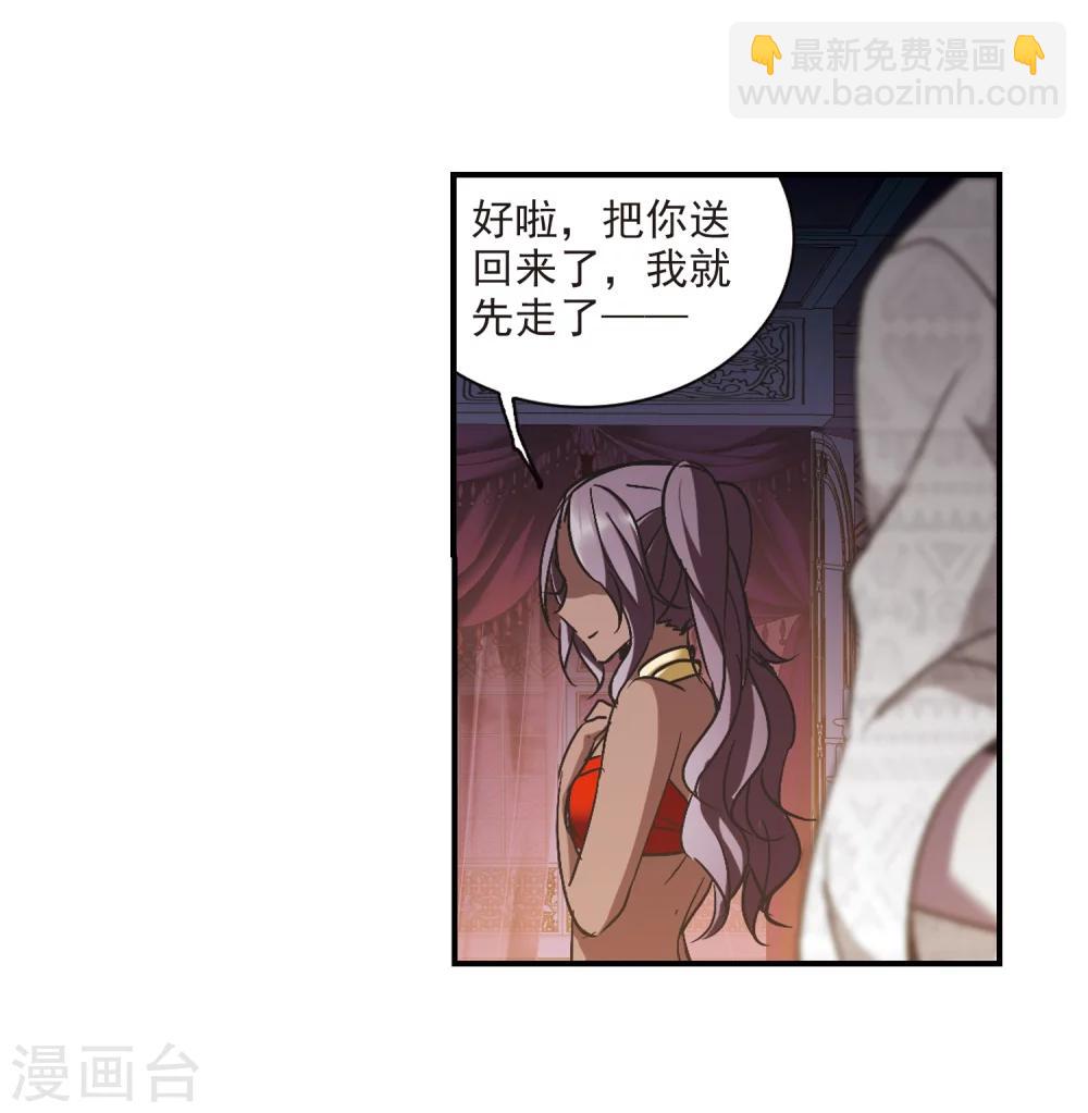 第267话 拍卖会入场1-第267话