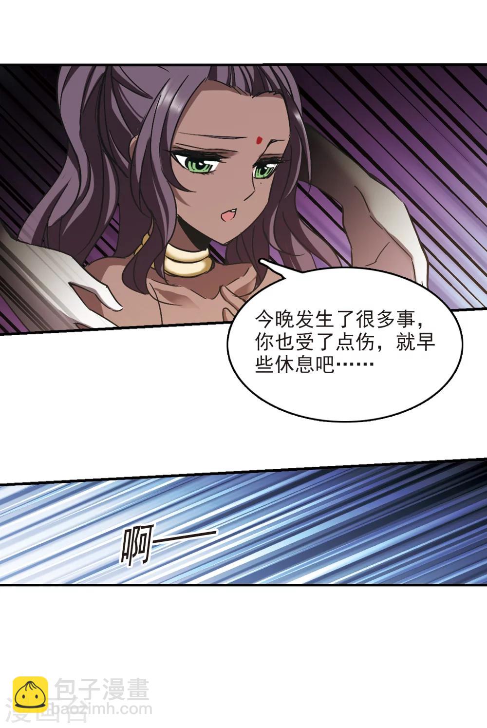 第267话 拍卖会入场1-第267话