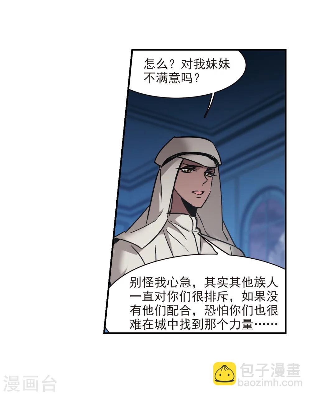 第267话 拍卖会入场1-第267话