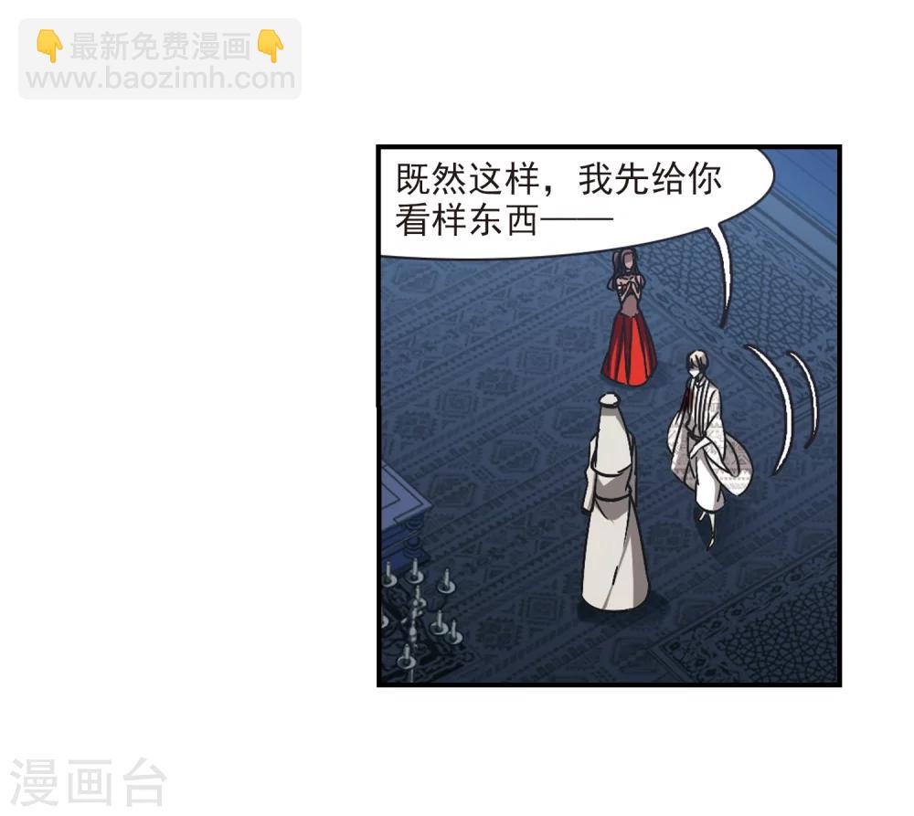 第267话 拍卖会入场1-第267话