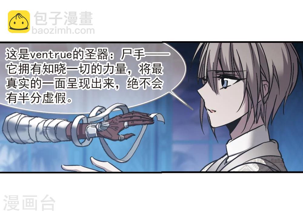 第267话 拍卖会入场1-第267话