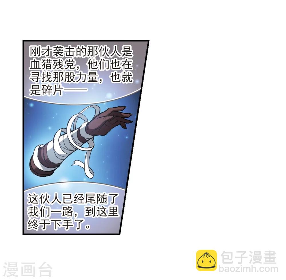 第267话 拍卖会入场1-第267话