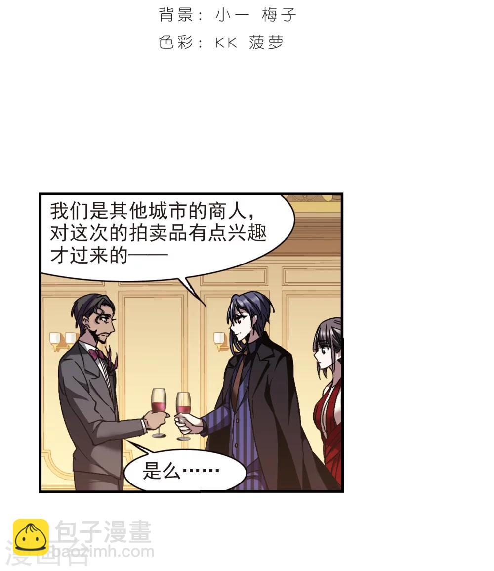 第269话 拍卖会入场3-第269话