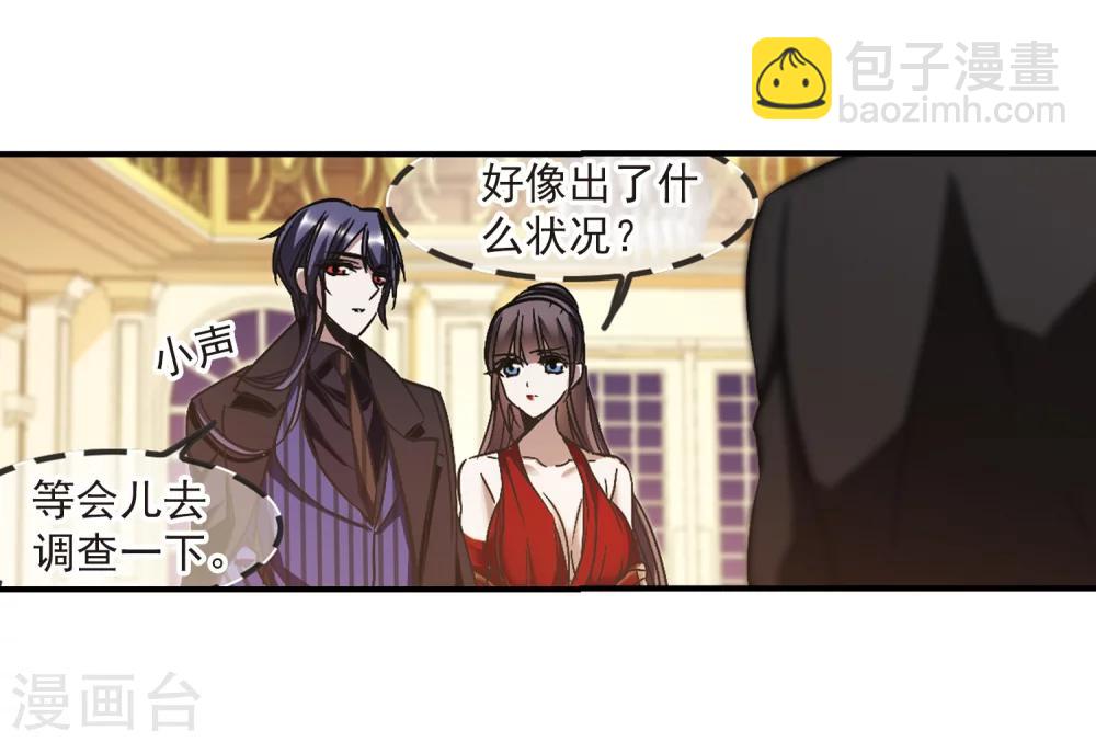 第269话 拍卖会入场3-第269话