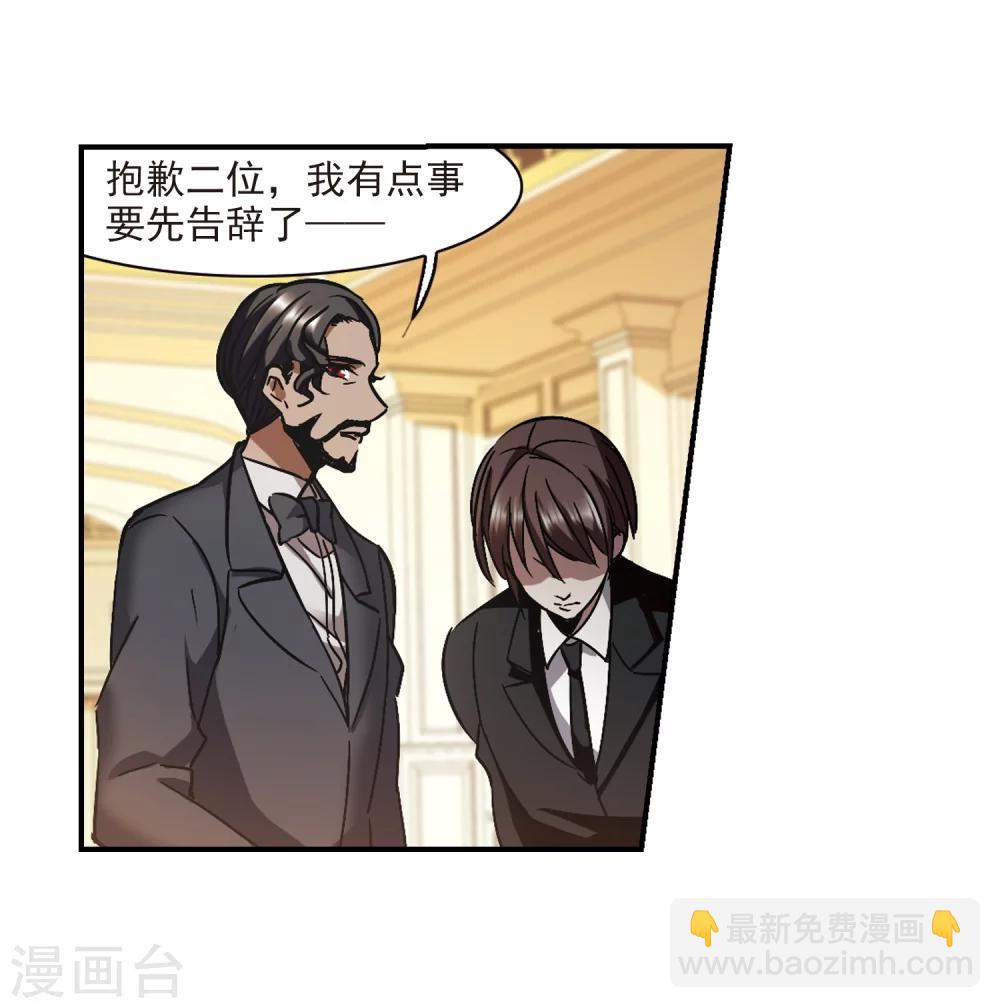 第269话 拍卖会入场3-第269话