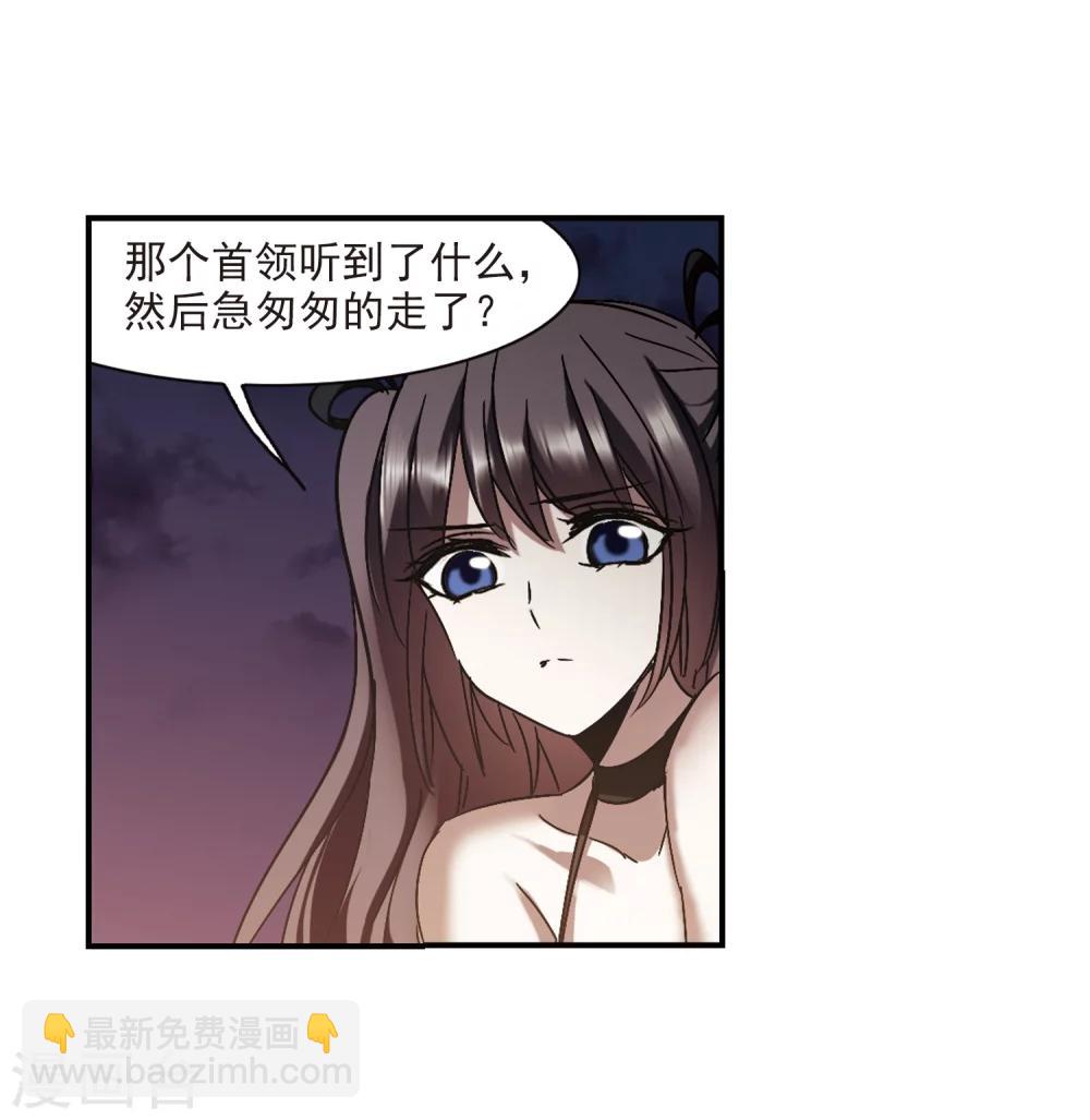 第269话 拍卖会入场3-第269话