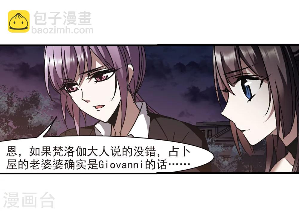 第269话 拍卖会入场3-第269话