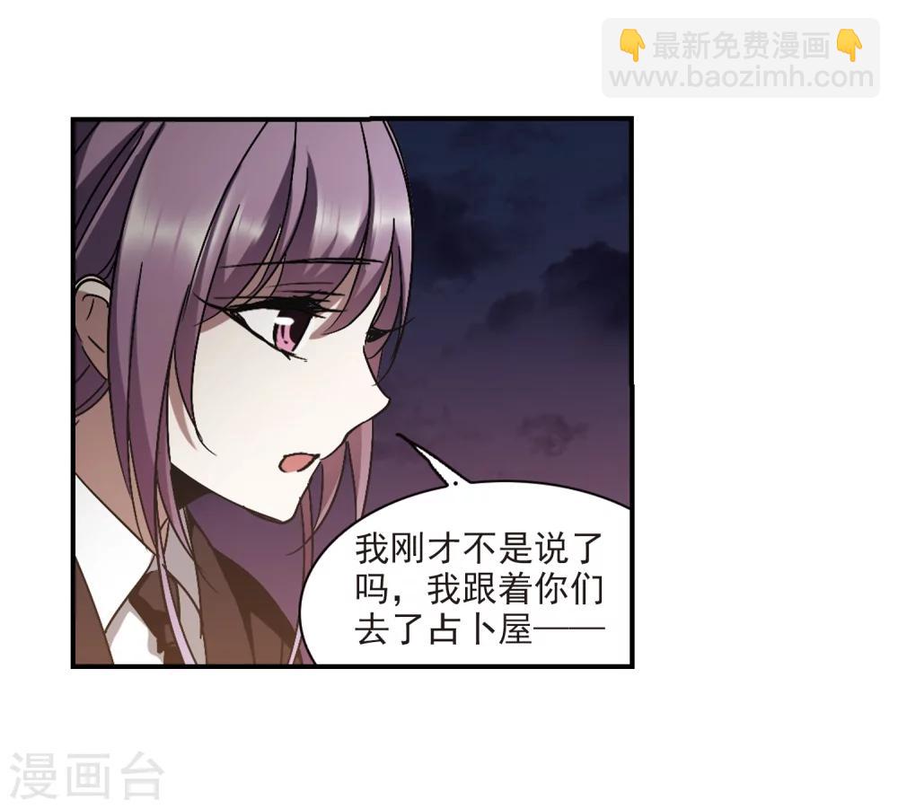 第269话 拍卖会入场3-第269话