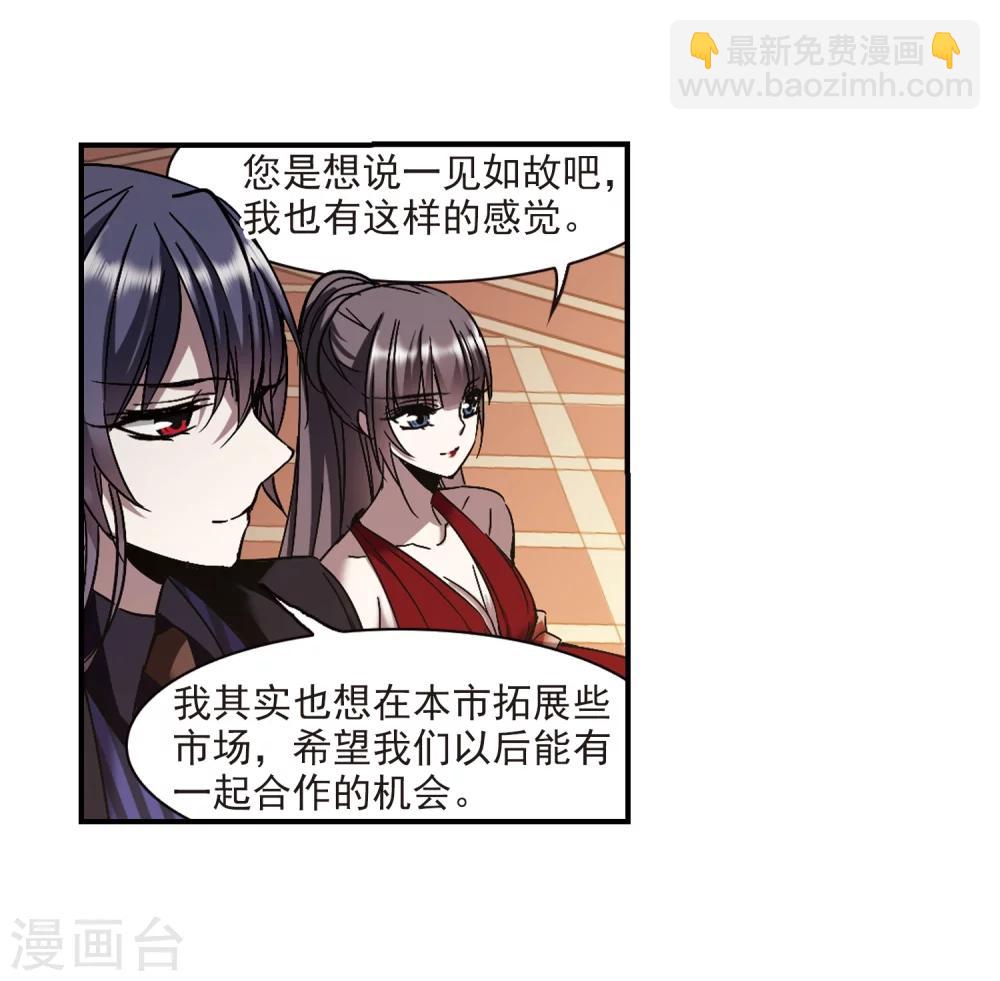 第269话 拍卖会入场3-第269话
