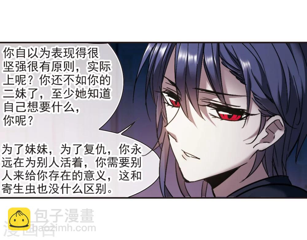 第271话 公主梦2-第271话