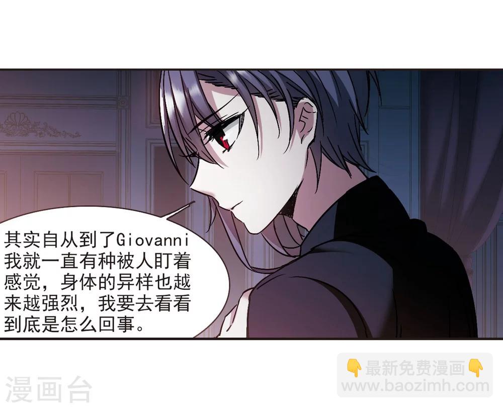 第271话 公主梦2-第271话