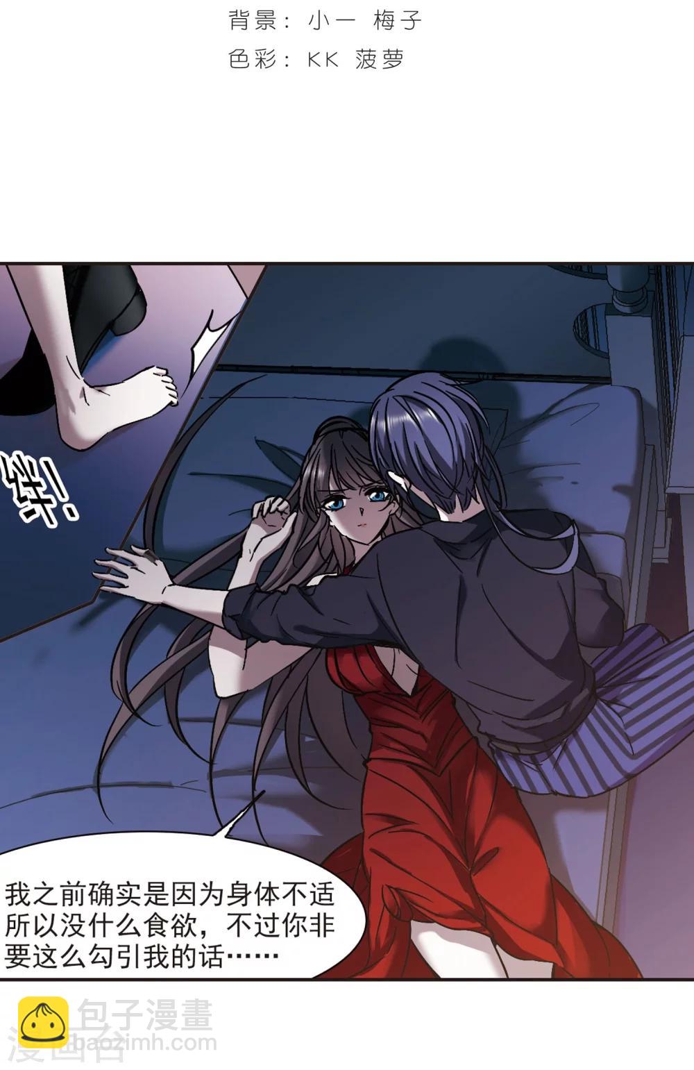 第271话 公主梦2-第271话