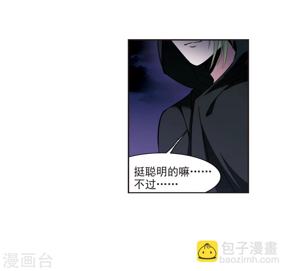 第271话 公主梦2-第271话