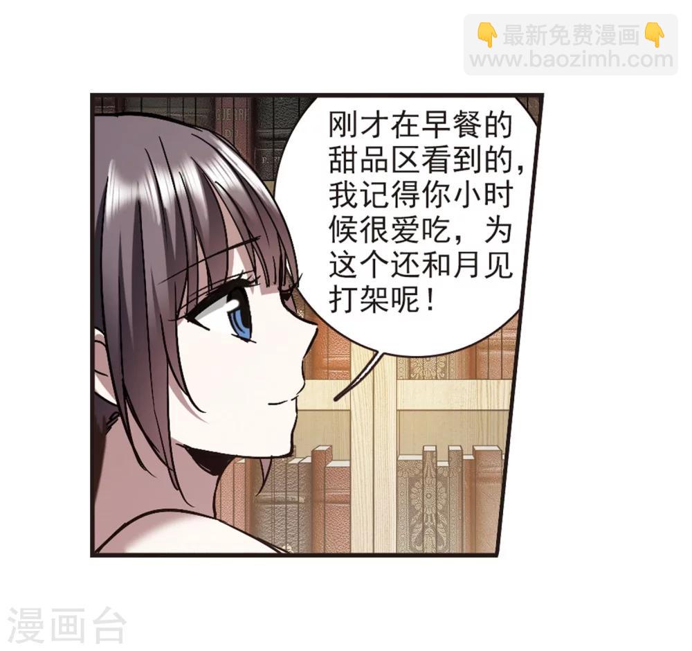 第271话 公主梦2-第271话