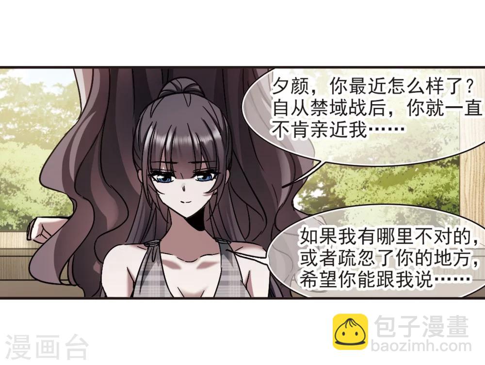 第271话 公主梦2-第271话
