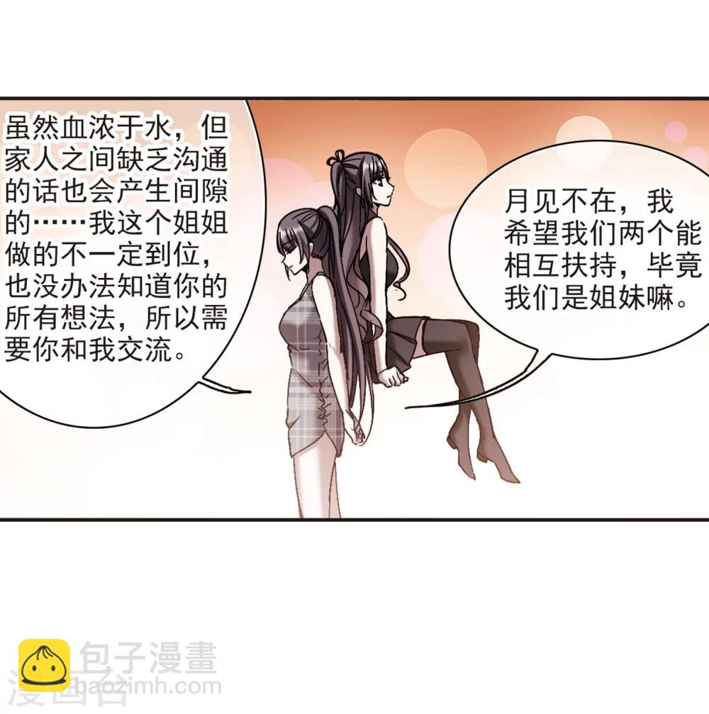 第271话 公主梦2-第271话