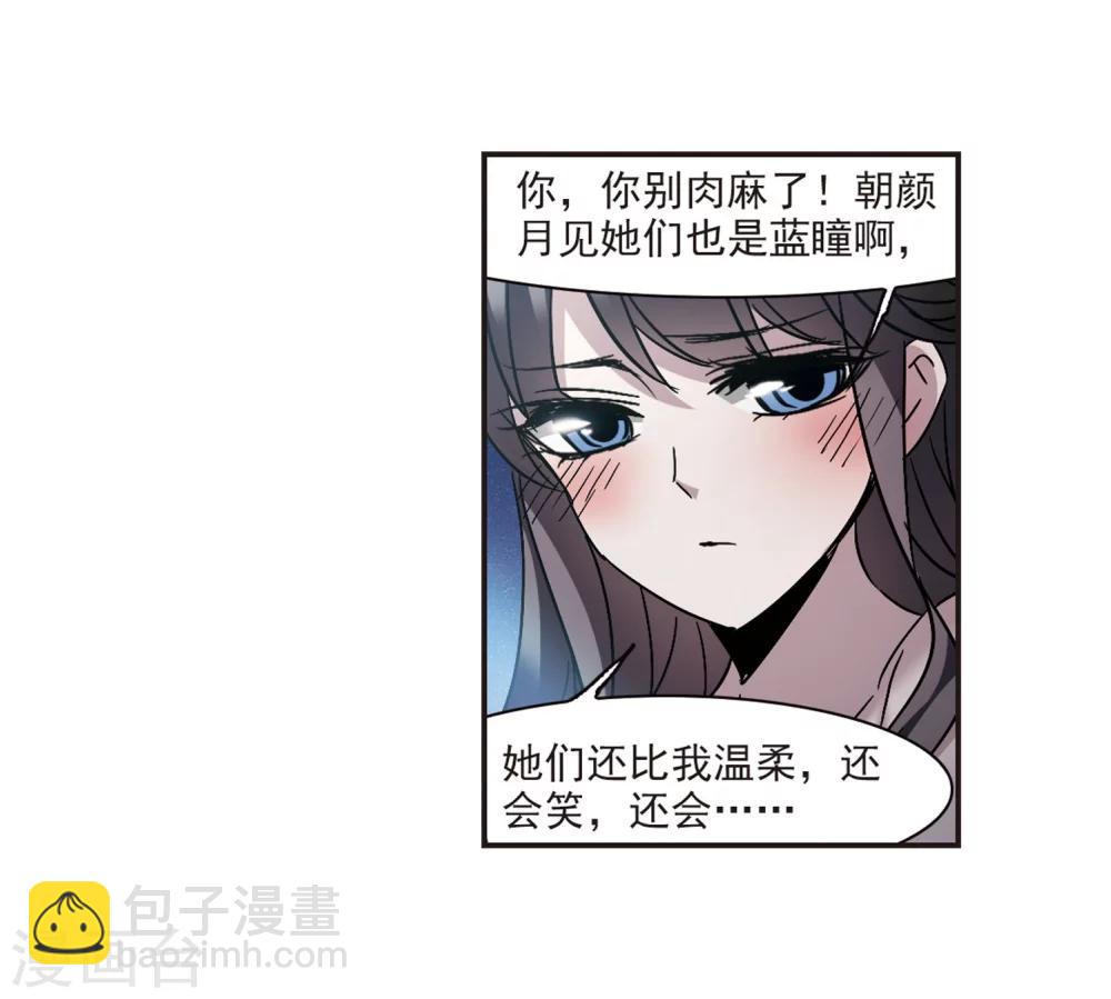 第273话 公主梦4-第273话