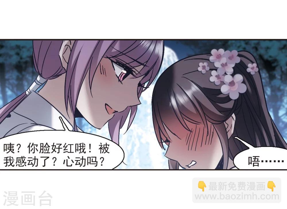 第273话 公主梦4-第273话