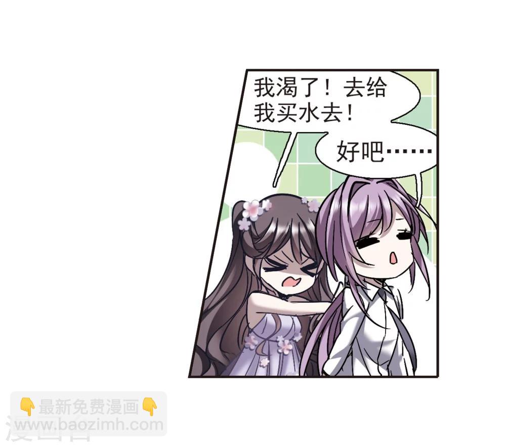 第273话 公主梦4-第273话