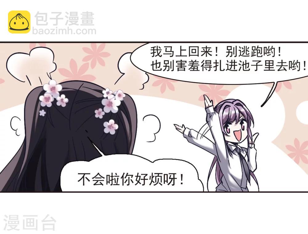 第273话 公主梦4-第273话