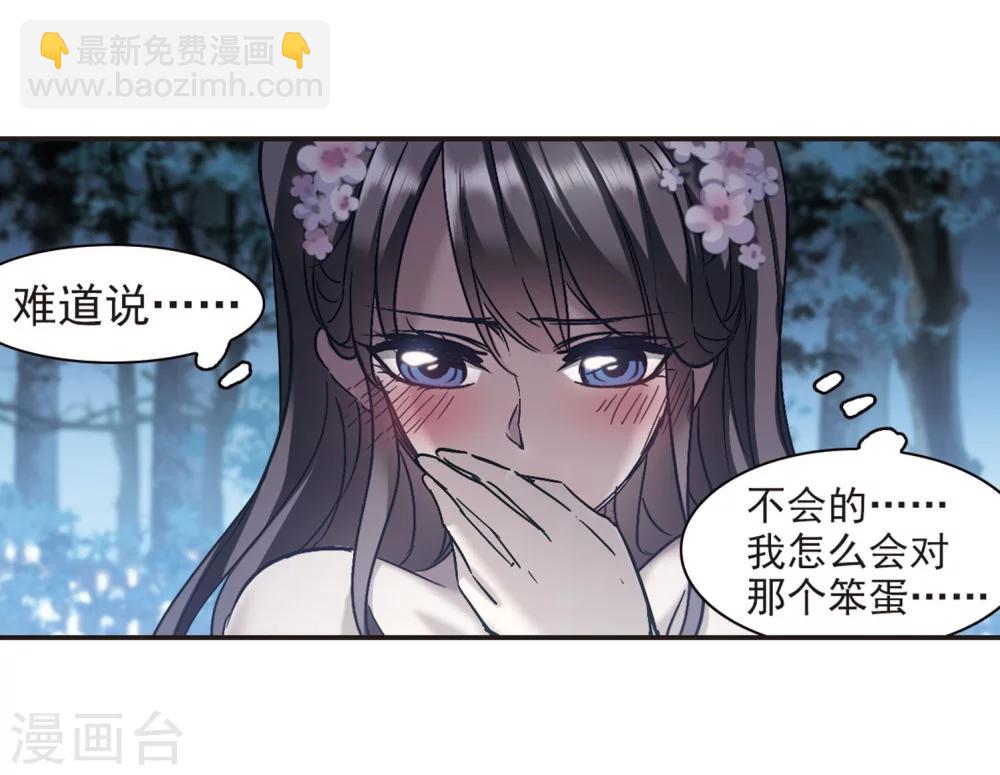 第273话 公主梦4-第273话