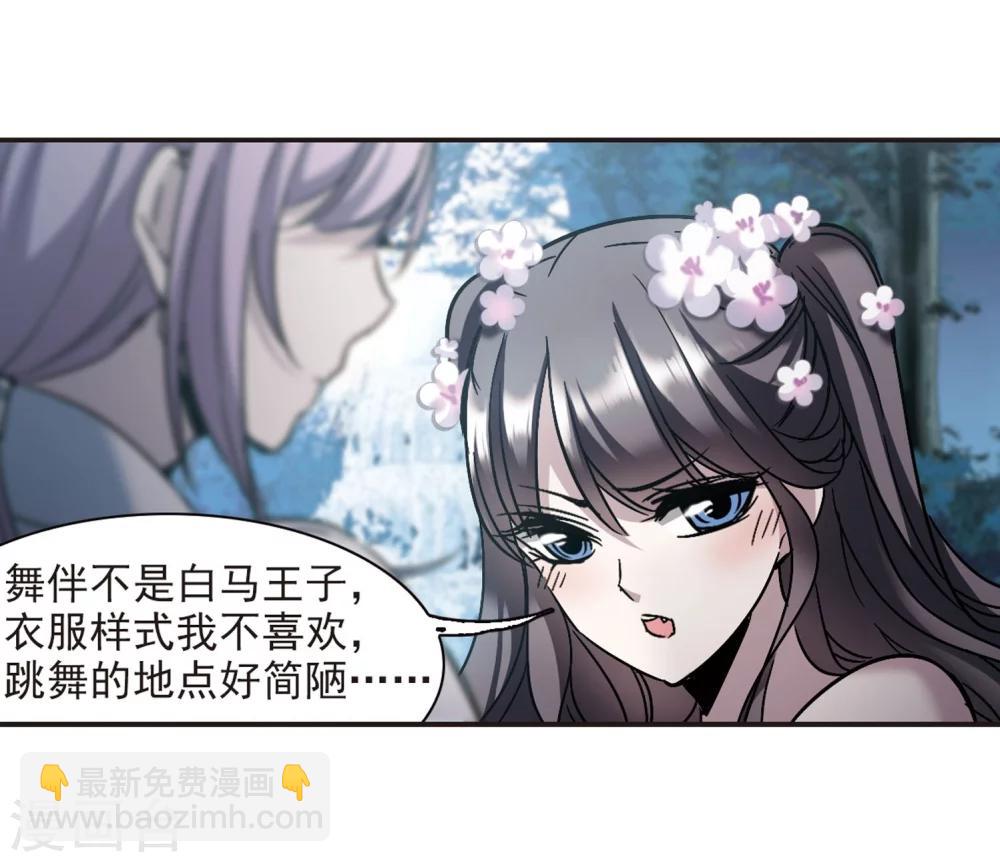 第273话 公主梦4-第273话