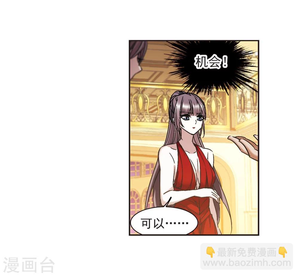 第275话 美味的陷阱2-第275话