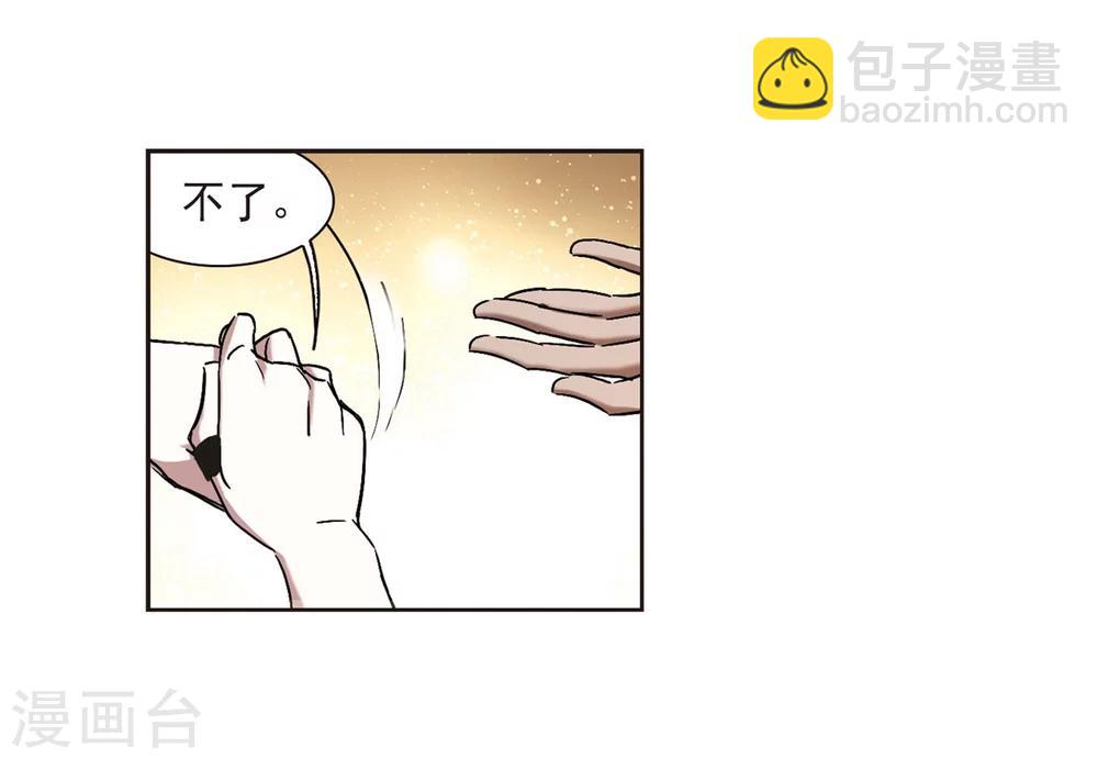第275话 美味的陷阱2-第275话