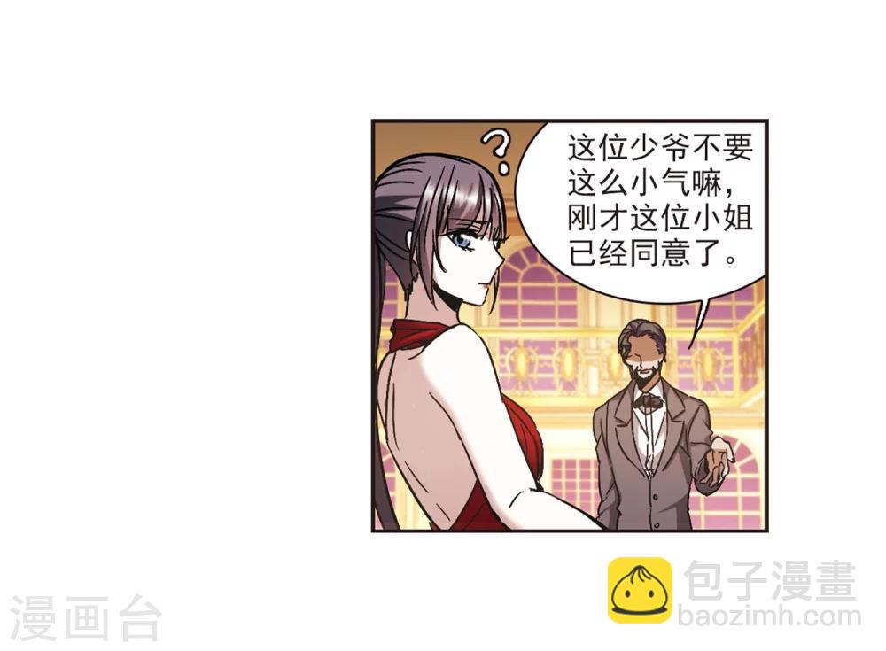 第275话 美味的陷阱2-第275话