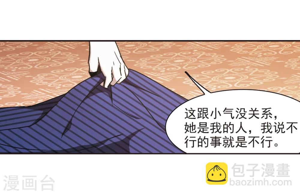 第275话 美味的陷阱2-第275话