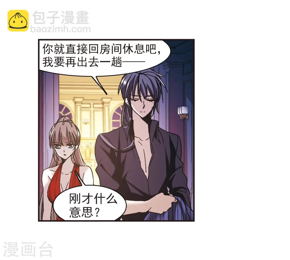 第275话 美味的陷阱2-第275话