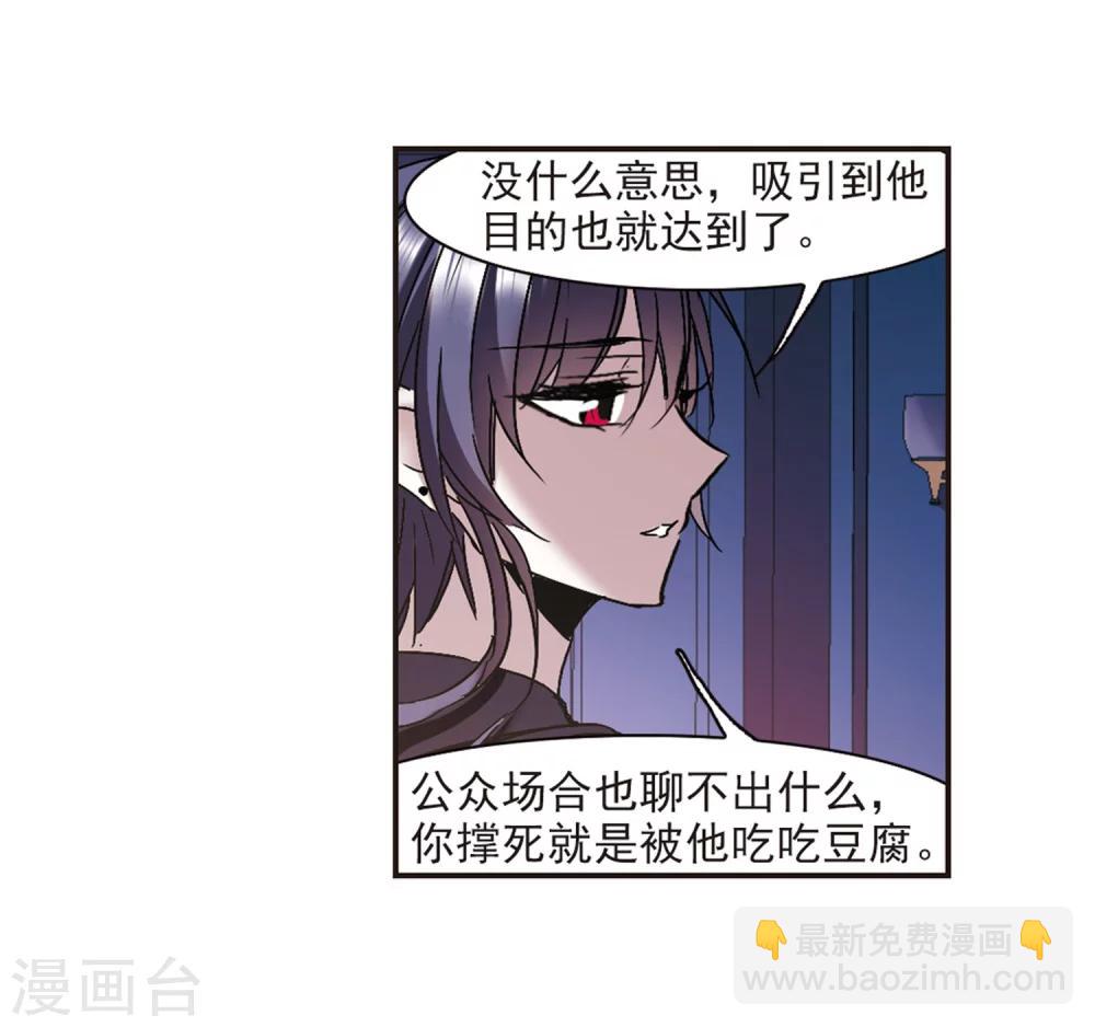 第275话 美味的陷阱2-第275话