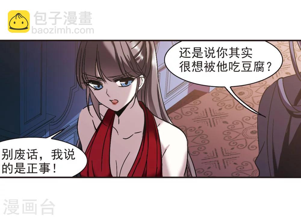 第275话 美味的陷阱2-第275话
