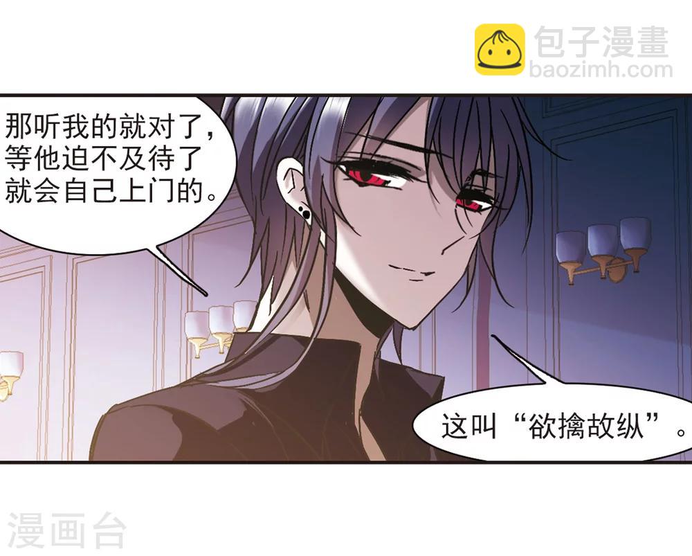 第275话 美味的陷阱2-第275话