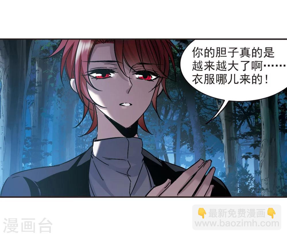 第275话 美味的陷阱2-第275话