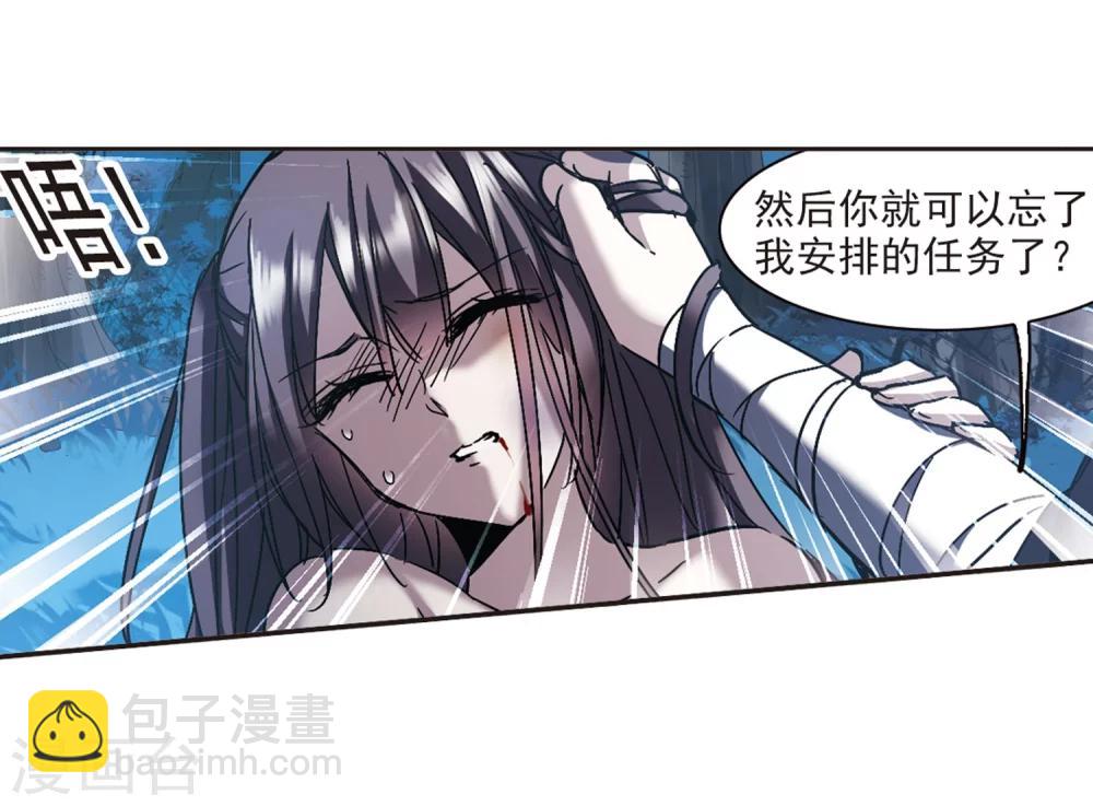 第275话 美味的陷阱2-第275话