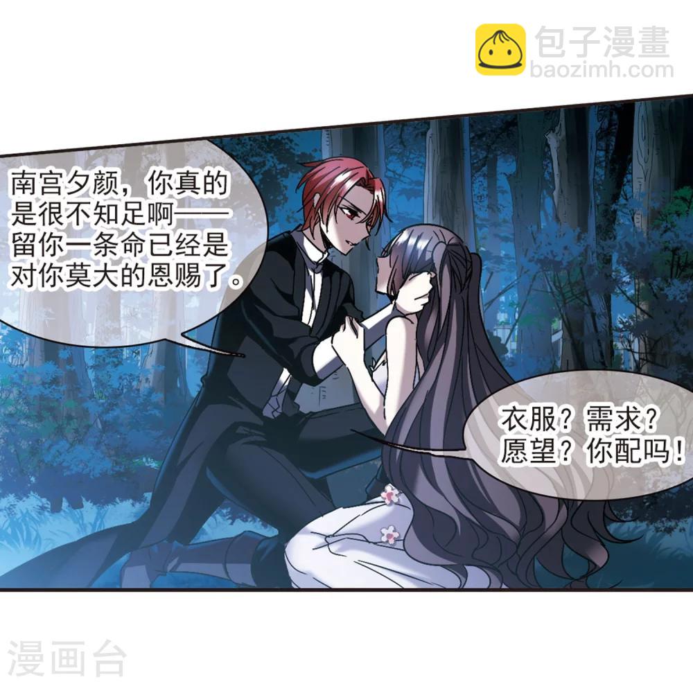第275话 美味的陷阱2-第275话