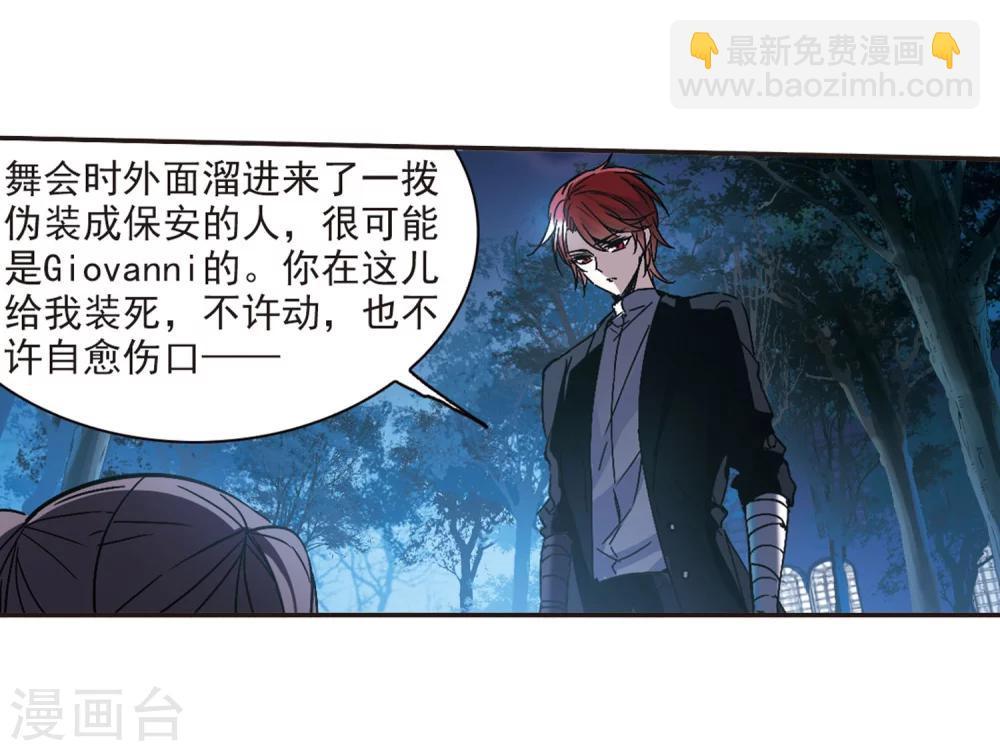 第275话 美味的陷阱2-第275话