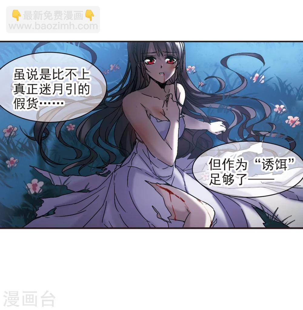 第275话 美味的陷阱2-第275话